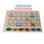 YUPANA